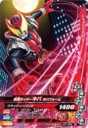 【中古】 ガンバライジング/バッチリカイガン6弾/K6-032 仮面ライダーキバ キバフォーム N画像