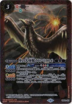 【中古】 バトルスピリッツ 【プレバン限定】PB02-G01 空の大怪獣ラドン（1964）画像