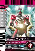 【中古】 仮面ライダーバトルガンバライド 第9弾 仮面ライダーディケイド 【ノーマル】 No.9-041画像