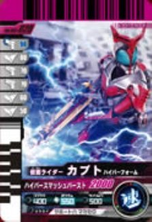 楽天市場】【中古】 仮面ライダーバトルガンバライド 第8弾 仮面