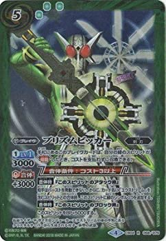 【中古】 バトルスピリッツ/コラボブースター【仮面ライダー 〜伝説の始まり〜】/CB04-058 プリズムビッカー R画像