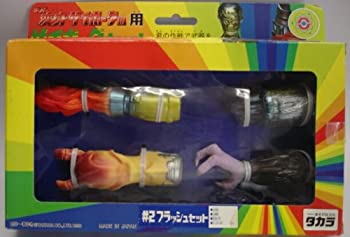 タカラ／変身サイボーグ1号 変身セット レインボーマン日輪 タカラ／変身サイボーグ1号 変身セット レインボーマン日輪