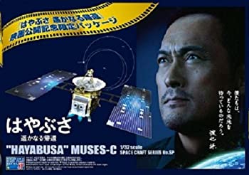 【中古】 青島文化教材社 スペースクラフトシリーズ No.SP 1/32 小惑星探査機はやぶさ 映画 はやぶさ 遥かなる帰還 限定パッケージ