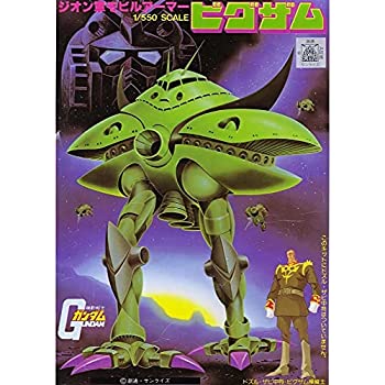 楽天市場】ガンダムシリーズ DXメックサーガフィギュア ビグ