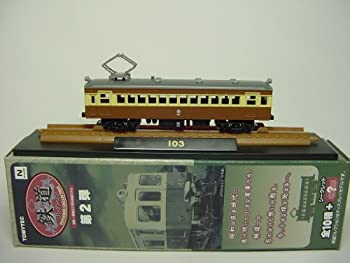 【中古】 鉄道コレクション第2弾 フリー モハ103