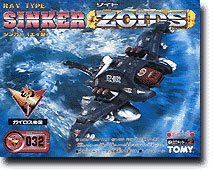 【中古】 ゾイド 032 シンカー画像