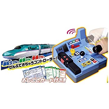 【中古】 タカラトミー(TAKARA TOMY) プラレール 乗車確認! 出発進行! まるごと鉄道体験! E5系 はやぶさコントロールセット W290×H200×D120mm