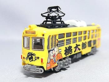【中古】 Nゲージ NT2 桃太郎電鉄 7号 その他-おもちゃ