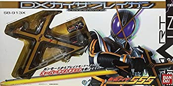 【中古】 BANDAI バンダイ 仮面ライダーファイズ カイザブレイガン｜AJIMURA-SHOP