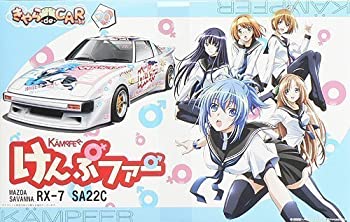 【中古】 フジミ模型 けんぷファー/RX-7 SA22C 1/24 きゃらdeCAR~るシリーズ No.20画像