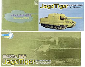 【中古】 ドラゴンアーマー60112 塗装済み完成品 1/72 ドイツ重駆逐戦車 ヤークトティーガー ポルシェヴァージョン 地雷防御用装甲仕様 第653(重)駆逐|AJIMURA-SHOP