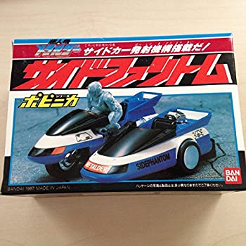 【中古】 ポピニカシリーズ 超人機メタルダー サイドファントム画像