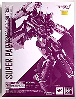 【中古】 DX超合金 VF-31Cジークフリード (ミラージュ・ファリーナ・ジーナス機) 用スーパーパーツセット マクロスΔ (魂ウェブ商店限定)画像