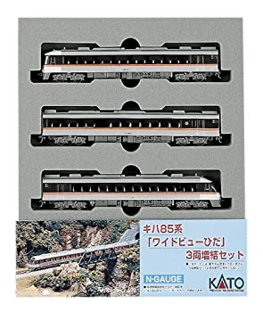 楽天市場】キハ85系（ワイドビューひだ）3両増結セット【KATO