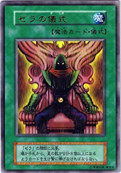 遊戯王　ゼラ　PSA10 PSA10鑑定済〕ゼラの儀式(初期)【ウルトラ】{-}《魔法》