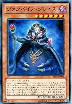 【中古】 遊戯王 SHSP-JP031-N ヴァンパイア・グレイス Normal画像