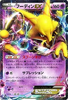 楽天市場】ポケモンカードゲーム PK-XY10-024 MフーディンEX RR