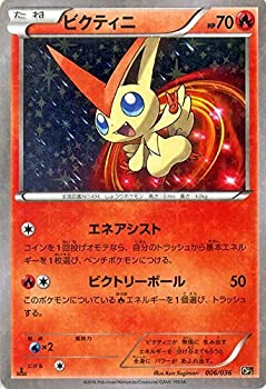 楽天市場】ポケモンカードゲーム XY ビクティニ / 幻・伝説ドリーム