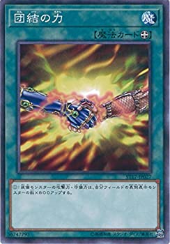 【中古】 遊戯王OCG 団結の力 ノーマル ST17-JP027 遊戯王VRAINS [STARTER DECK 2017]画像