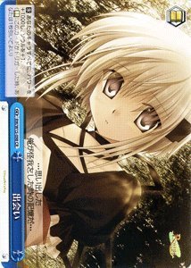 【中古】 ヴァイスシュヴァルツ 出会い クライマックスレア RW/W15-098-CR 【Rewrite】画像