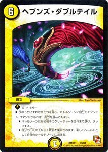 楽天市場】【中古】《未開封》デュエルマスターズ エントリーデッキ