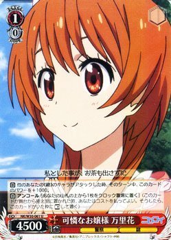 【中古】 ヴァイスシュヴァルツ 可憐なお嬢様 万里花 アンコモン NK/W30-061-U 【ニセコイ】画像