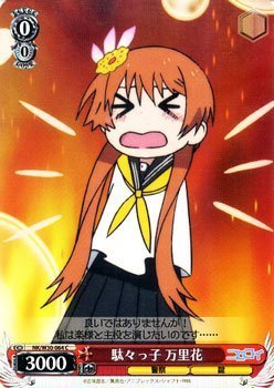 【中古】 ヴァイスシュヴァルツ 駄々っ子 万里花 コモン NK/W30-064-C 【ニセコイ】画像