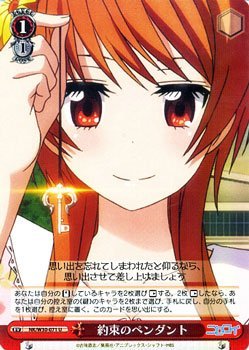 【中古】 ヴァイスシュヴァルツ 約束のペンダント アンコモン NK/W30-071-U 【ニセコイ】画像