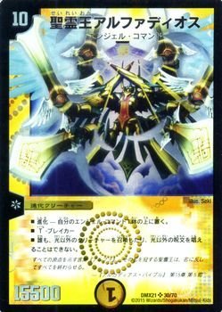 楽天市場】デュエルマスターズ 聖霊王アルファリオン DMD32 3/15