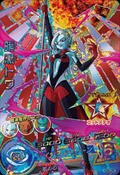 楽天市場】【中古】ドラゴンボールヒーローズ / GDM8弾 / HGD8