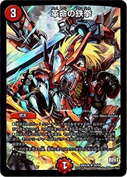 デュエルマスターズ Amazon.co.jp: デュエルマスターズ DM26-003-VE《超絶神ゼン