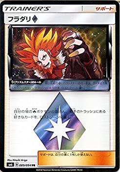 【中古】 ポケモンカードゲームSM/フラダリ プリズムスター (PR) /禁断の光