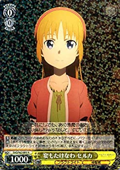 【中古】 ヴァイスシュヴァルツ ソードアート・オンライン アリシゼーション 宴もたけなわ セルカ R SAO/S65-005 | キャラクター フラクトライト 神聖術画像
