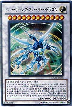 【中古】 【遊戯王シングルカード】 プロモーションカード シューティング・クェーサー・ドラゴン ウルトラレア mg03-jp002画像