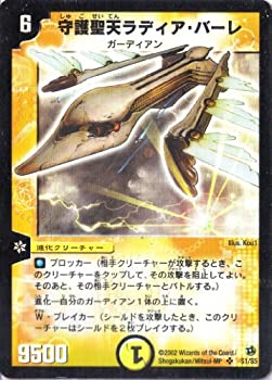 【中古】 デュエルマスターズ 防御すること聖天ラディア・バーレ DM02-S01-S 【生い立つクリーチャー】