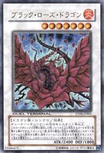 【中古】 遊戯王カード ブラック・ローズ・ドラゴン DT04-JPB01UR画像