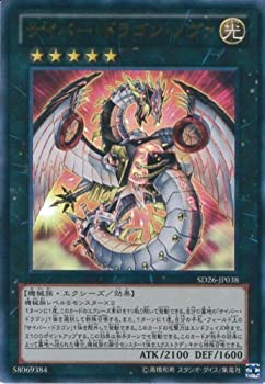 楽天市場】【中古】 遊戯王 トレカ セイヴァースタードラゴン