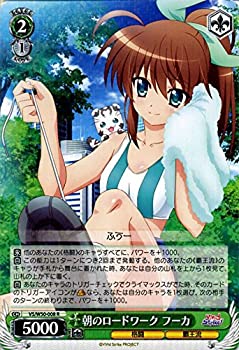 【中古】 ヴァイスシュヴァルツ 朝のロードワーク フーカ レア VS/W50-008-R 【ViVid Strike!】画像