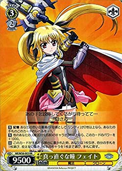 【中古】 ヴァイスシュヴァルツ 真っ直ぐな瞳 フェイト ダブルレア NR/W58-003-RR 【魔法少女リリカルなのは Reflection】画像
