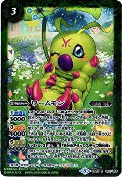 【中古】 バトルスピリッツ/コラボブースター【ぼくらのデジモンアドベンチャー】/CB05-020 ワームモン R画像
