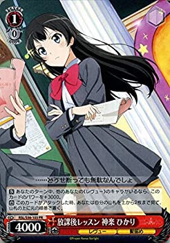 【中古】 ヴァイスシュヴァルツ 少女☆歌劇 レヴュースタァライト 放課後レッスン 神楽 ひかり (PR) RSL/S56-103 | キャラクター レヴュー 髪留め 赤画像