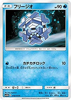 【中古】 ポケモンカードゲーム SM10b 018/054 フリージオ 水 (C コモン) 強化拡張パック スカイレジェンド画像