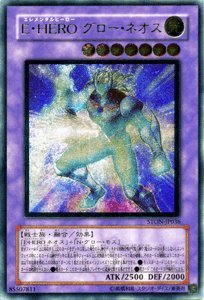 【中古】 遊戯王カード E・HERO グロー・ネオス アルティメットレア STON-JP036｜AJIMURA-SHOP