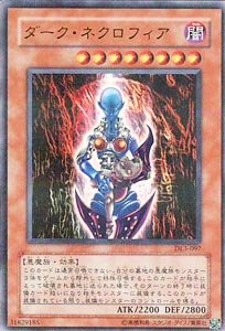 楽天市場】遊戯王 カードダーク・ネクロフィア（DL3-097
