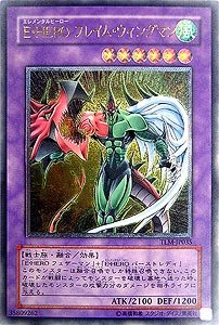 【中古】 TLM-JP035 ULR E・HERO フレイム・ウィングマン【遊戯王シングルカード】