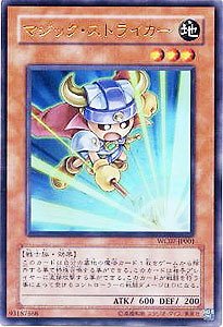 【中古】 WC07-JP001 UR マジック・ストライカー【遊戯王シングルカード】画像