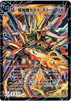【中古】 【デュエルマスターズ】 超時空世界狂飆 G・XX 超起こすこと挙げ句の果て・狂飆 XX スーパーレア dm39-s3-sr 起こすこと編 第4弾 起こすこと張りさける