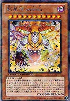 【中古】 【遊戯王シングルカード】 デュエルターミナル 破滅の邪龍ウロボロス 創星神 sophia シークレットレア dt14-jp029｜AJIMURA-SHOP