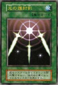 【中古】 遊戯王カード 光の護封剣 VOL2-36UR