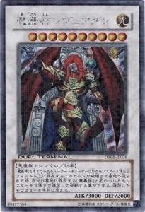 【中古】 遊戯王カード 魔轟神レヴュアタン DT05-JP036SCR